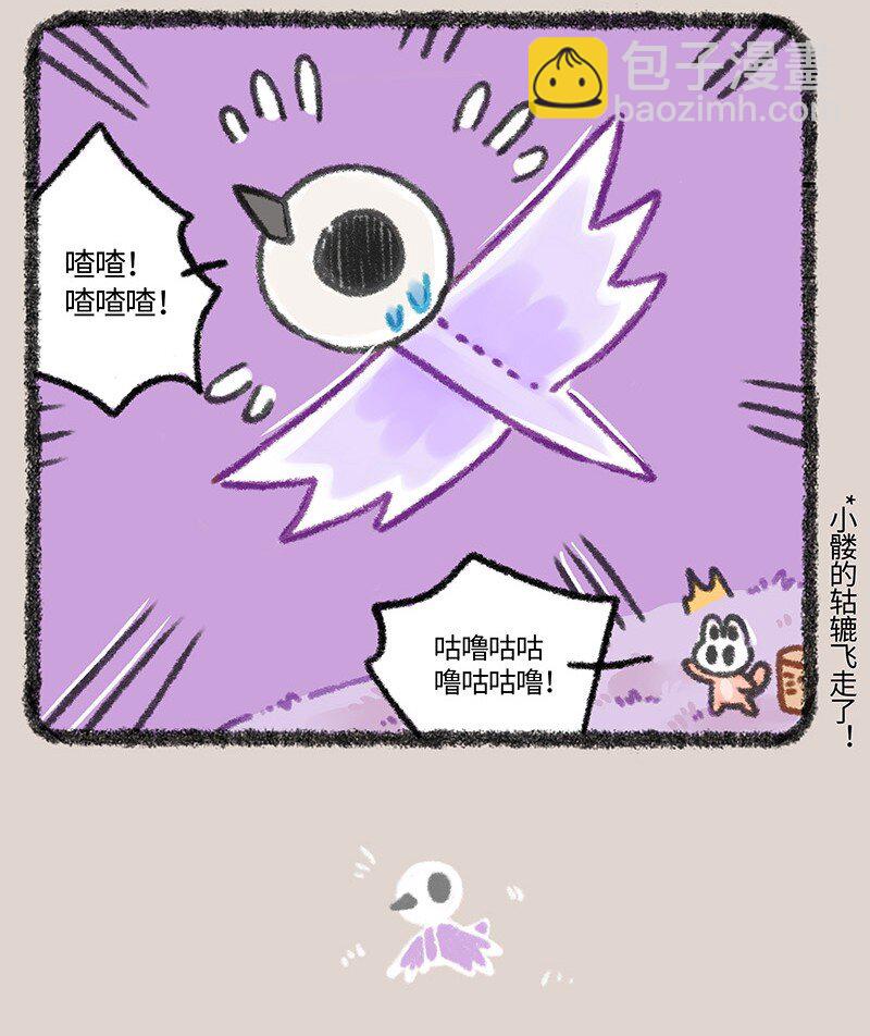 🍜有兽焉 826 髅总的新轱辘 第7页