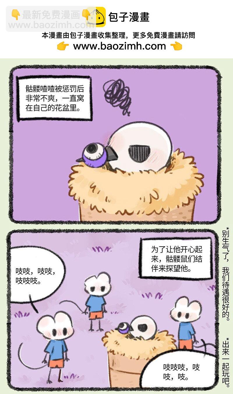 🍜有兽焉 834 久违的平静 第2页
