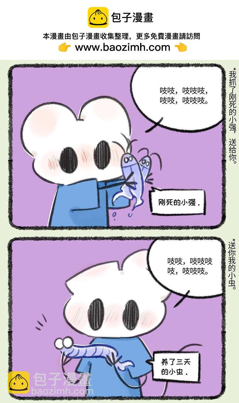 🍜有兽焉 834 久违的平静 第3页