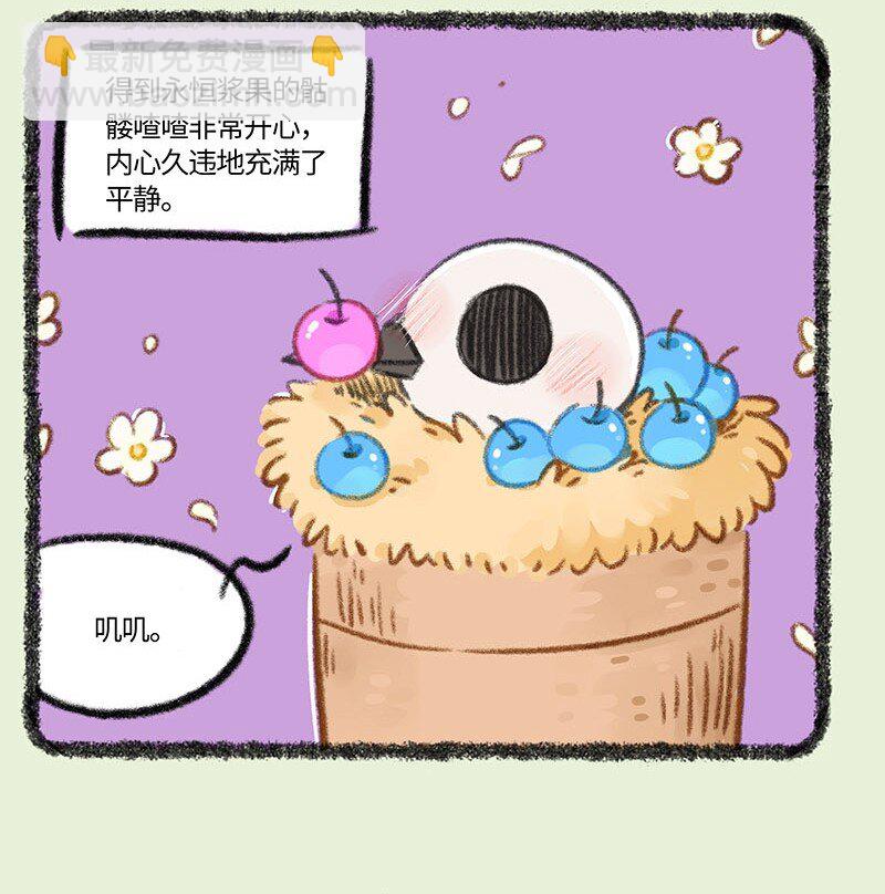 🍜有兽焉 834 久违的平静 第7页