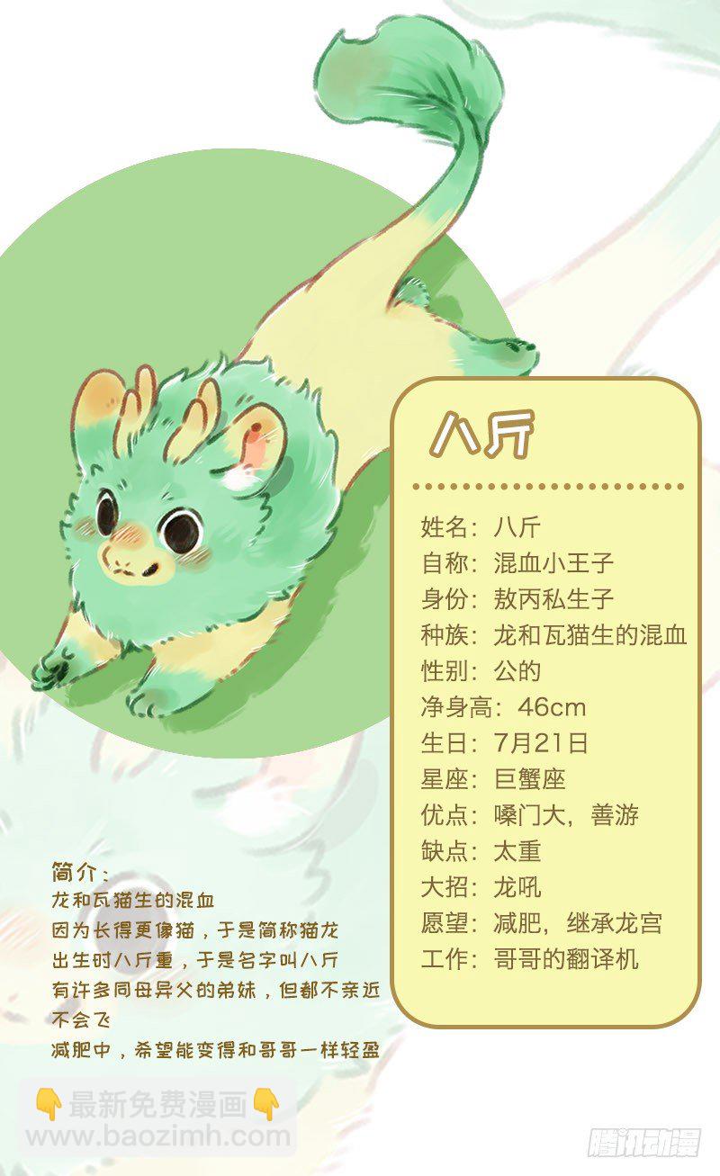 🍜有兽焉 民宿的快乐 第9页