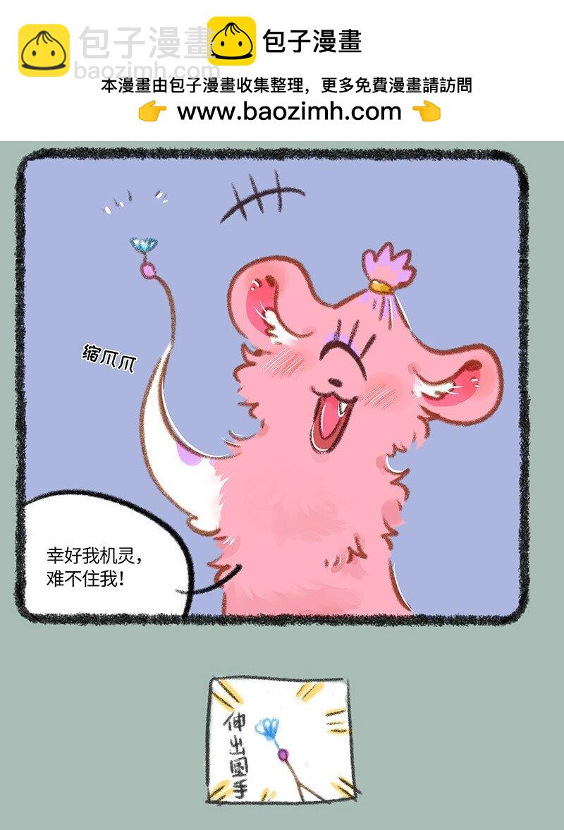 🍜有兽焉 844 寻找喇叭花 第4页