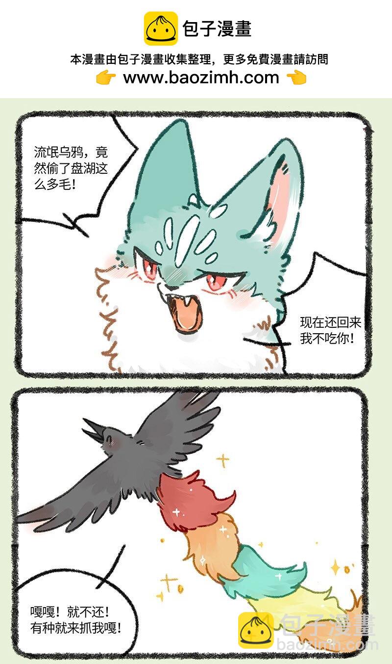 🍜有兽焉 848 猫猫泪大危机 第2页
