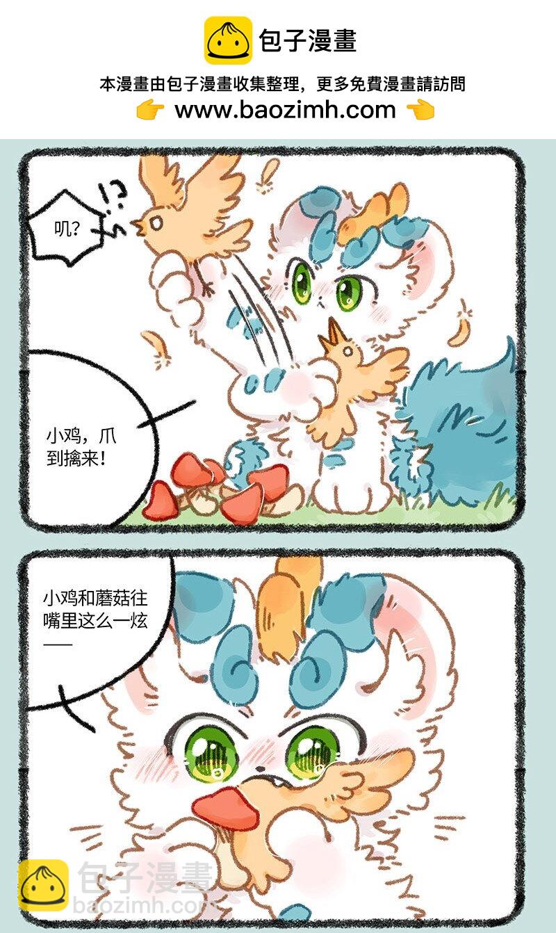 🍜有兽焉 854 流浪小狗 第6页