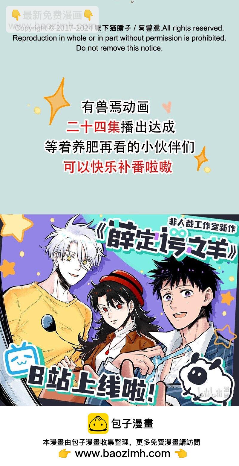 🍜有兽焉 854 流浪小狗 第8页