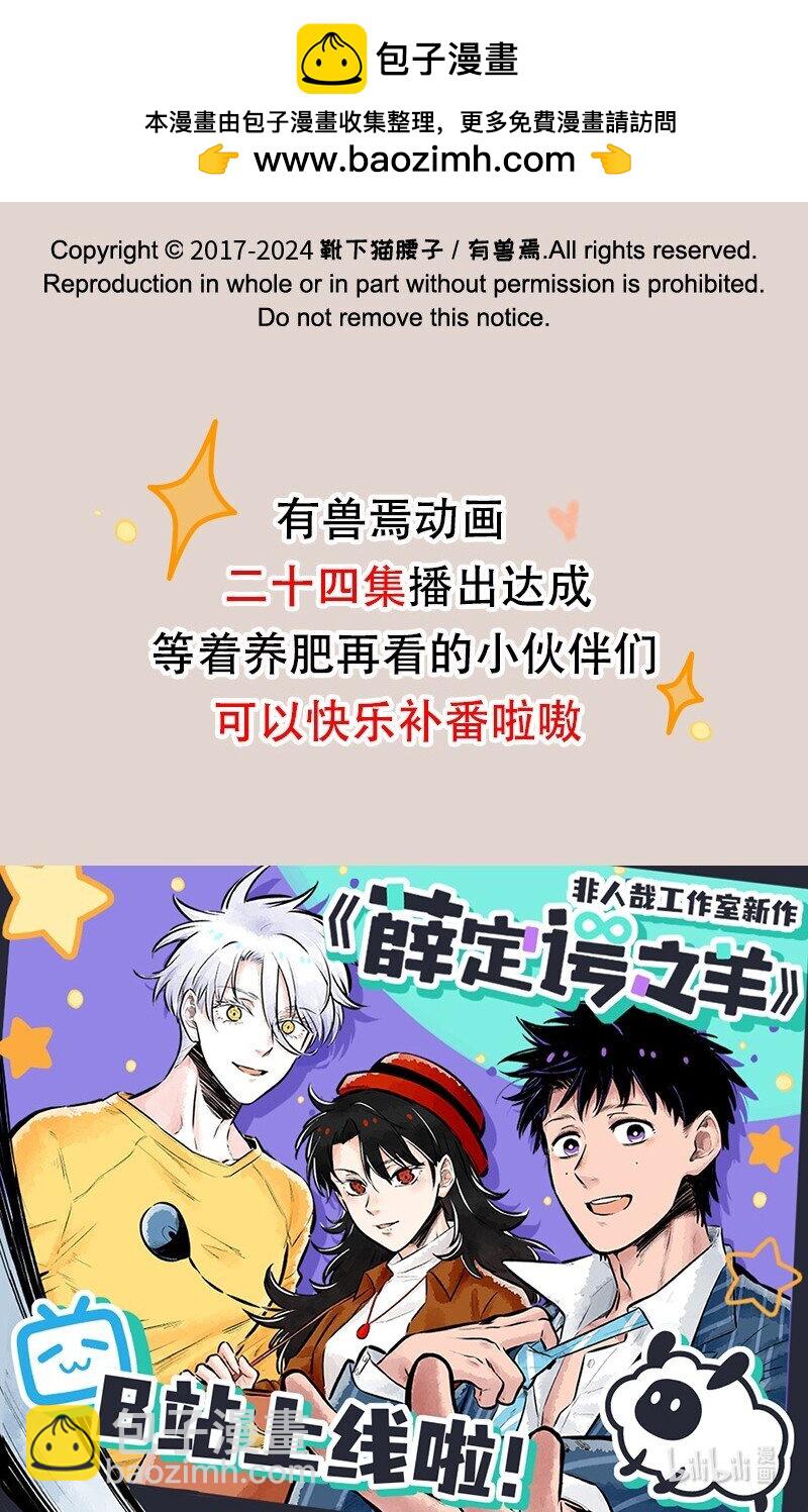 🍜有兽焉 856 壮壮的存款 第8页