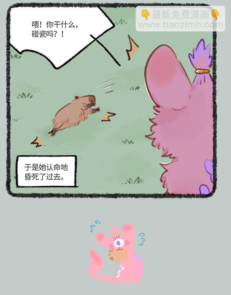 🍜有兽焉 862 淡定波波不怕困难 第7页