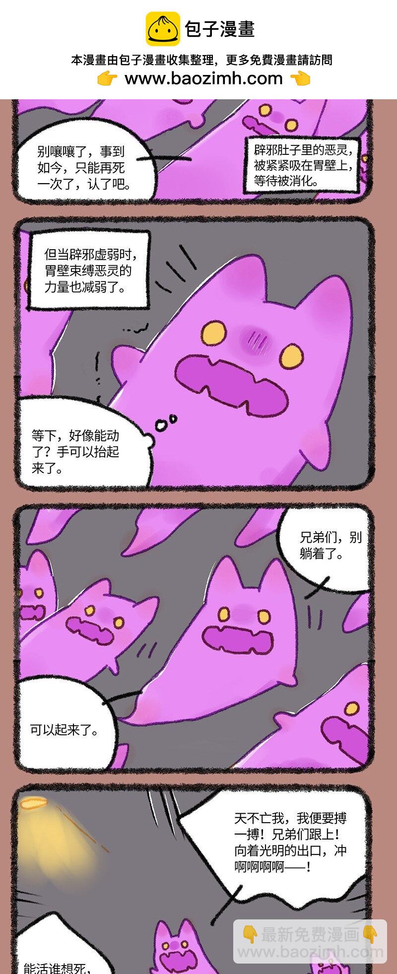 🍜有兽焉 870 近古篇之鬼浪滔天 第2页