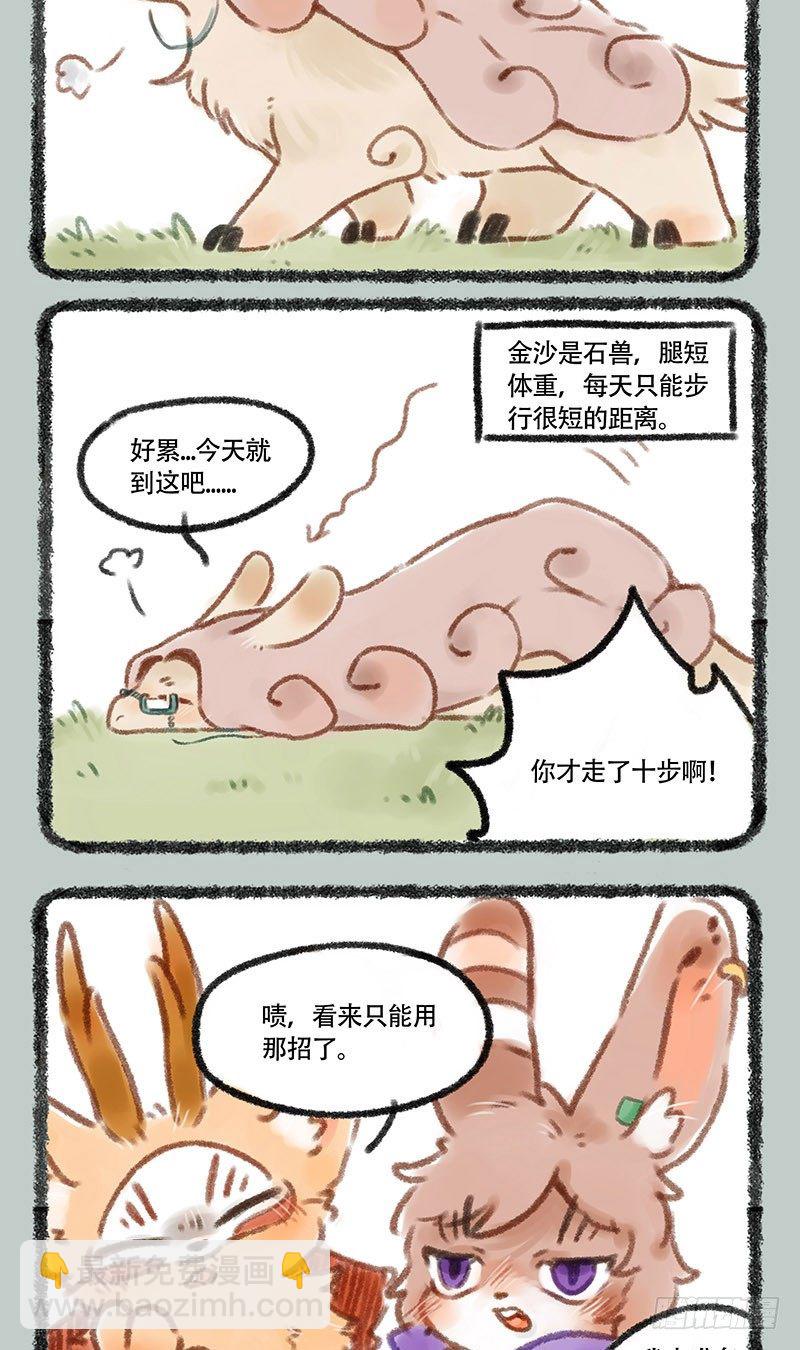 🍜有兽焉 优雅的镇江神兽 第2页