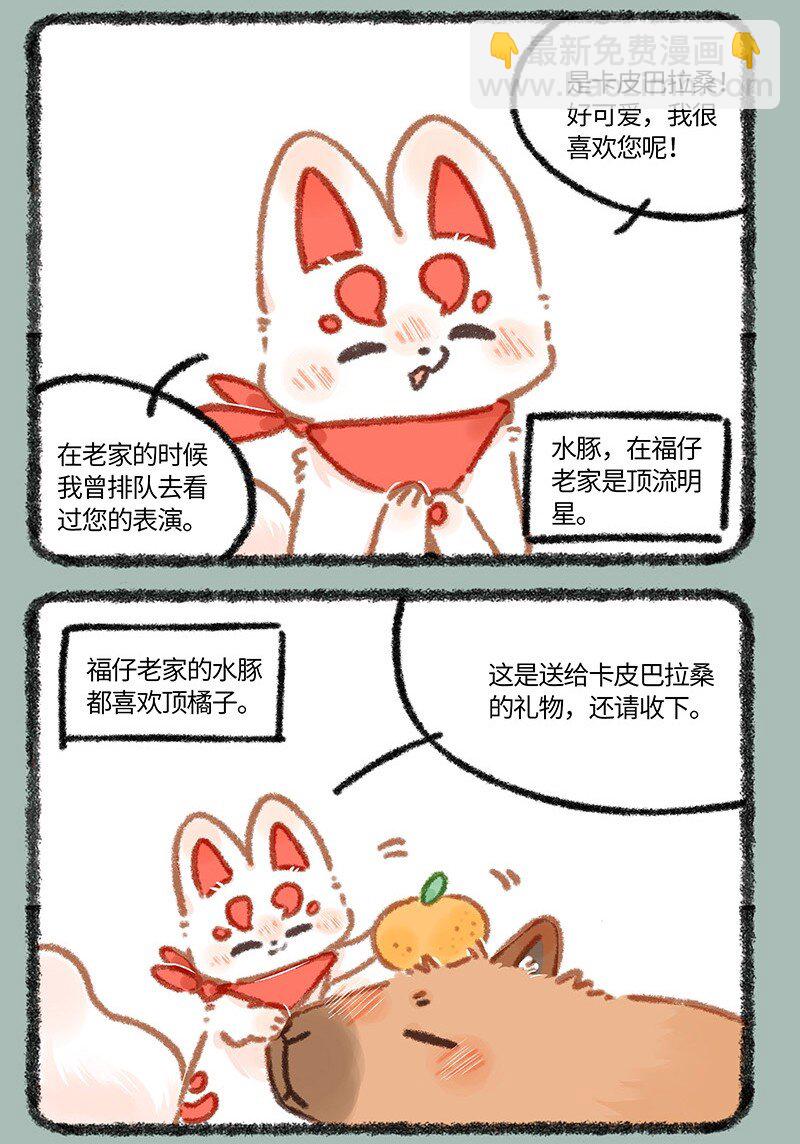 🍜有兽焉 878 团队新伙伴 第3页