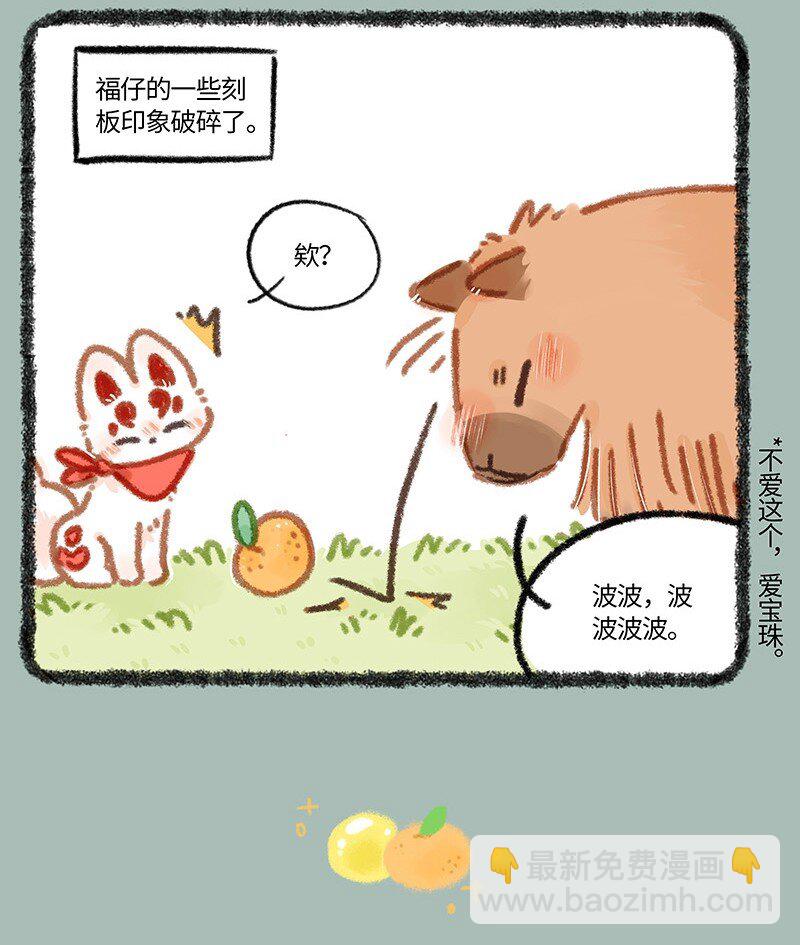 🍜有兽焉 878 团队新伙伴 第4页