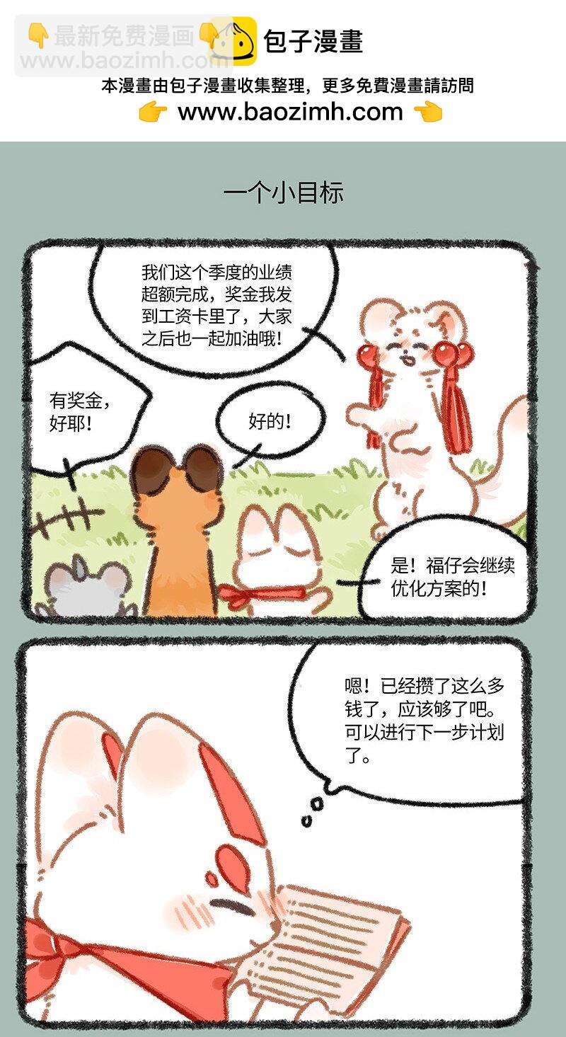 🍜有兽焉 878 团队新伙伴 第5页