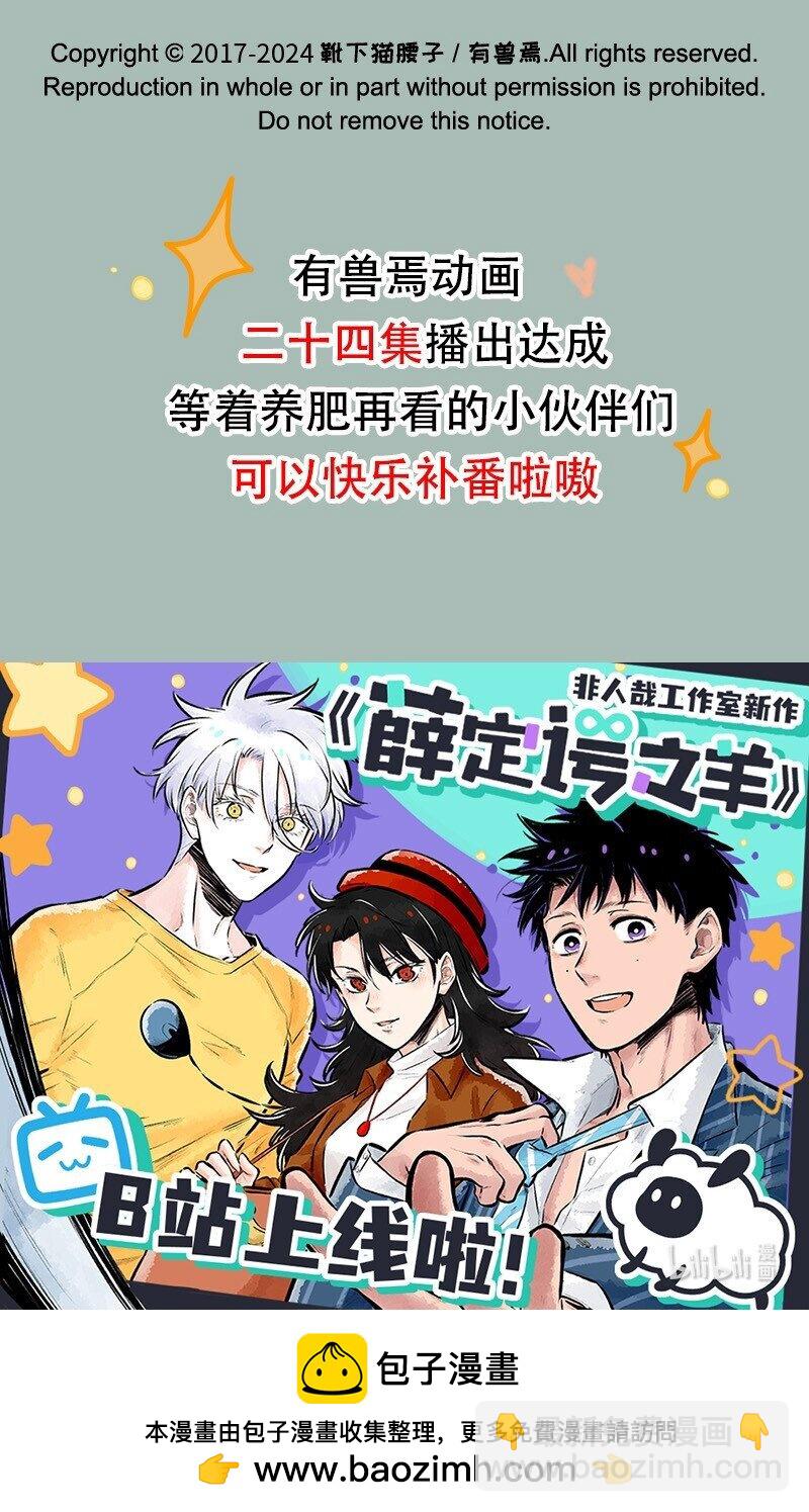 🍜有兽焉 878 团队新伙伴 第8页