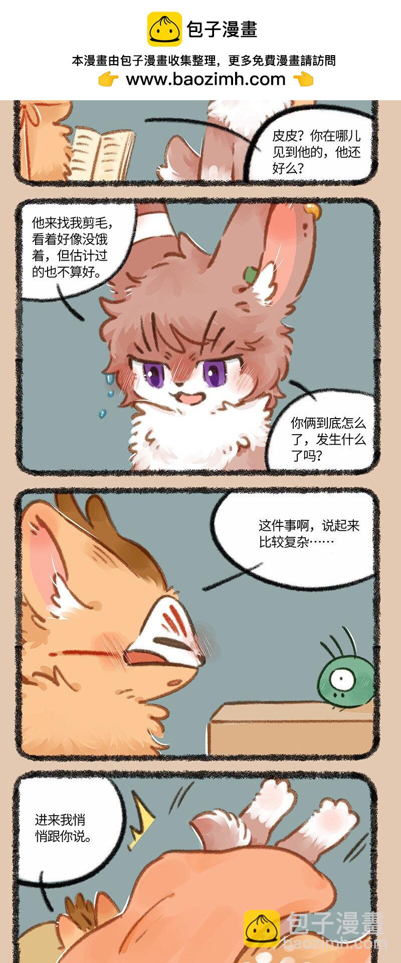 🍜有兽焉 886 被窝私语 第2页