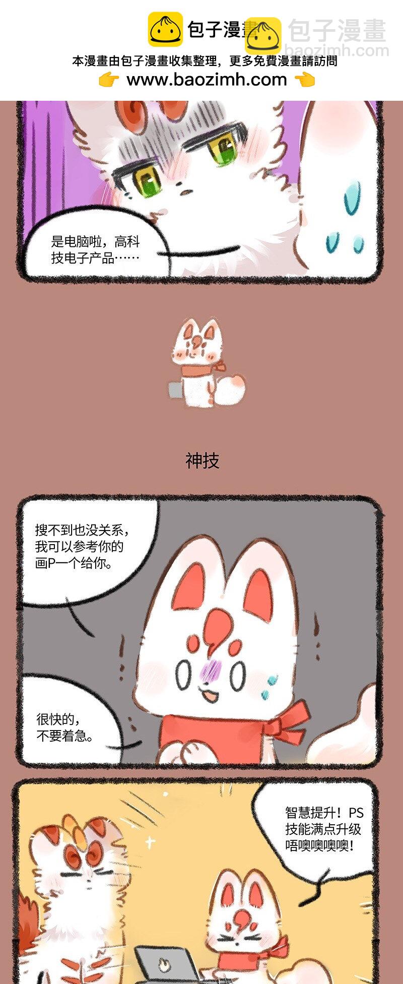 🍜有兽焉 892 老古董与现代技术 第3页