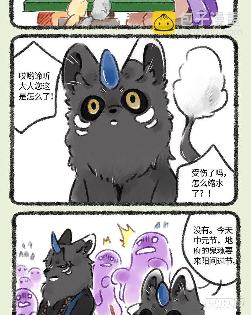 🍜有兽焉 过节过生 第2页