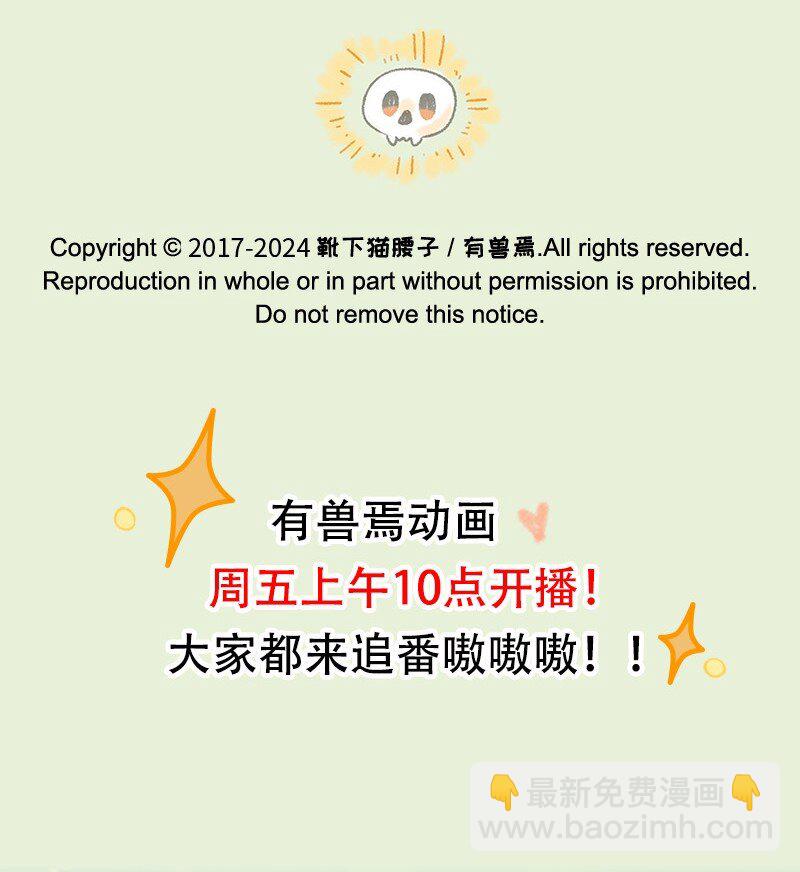 🍜有兽焉 908 令狐紫的求助 第7页