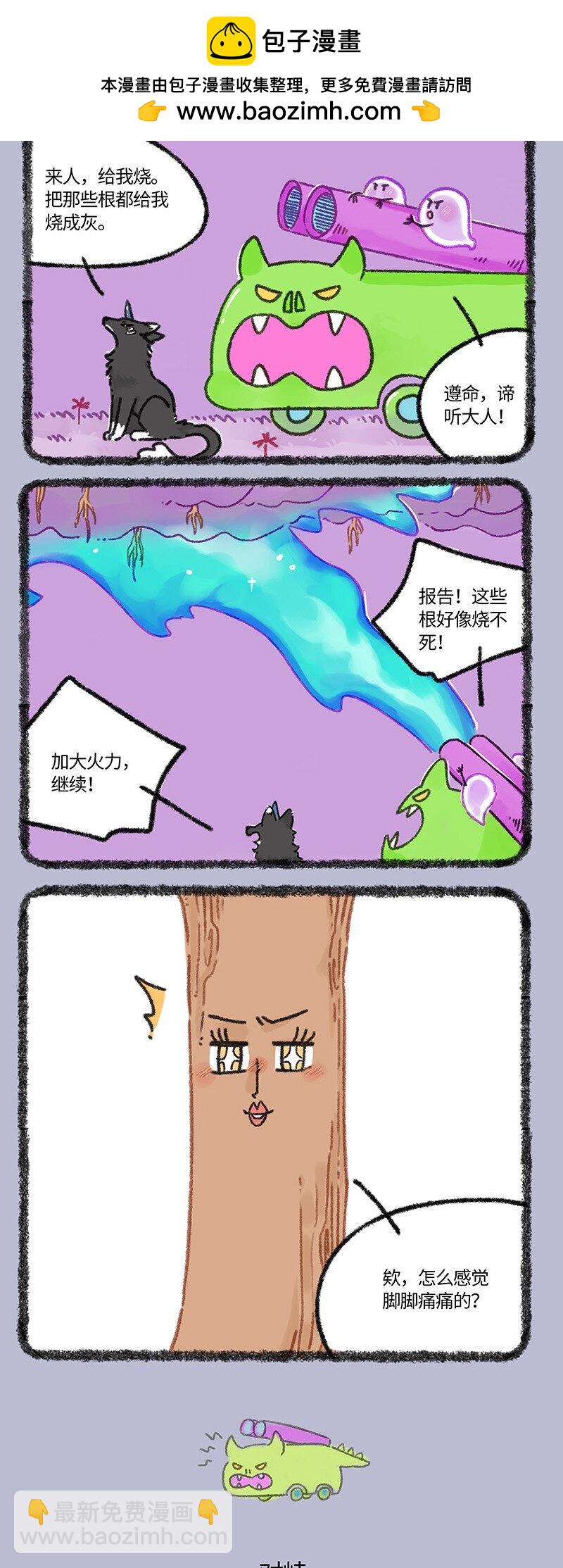 🍜有兽焉 912 祸乱地府 第2页