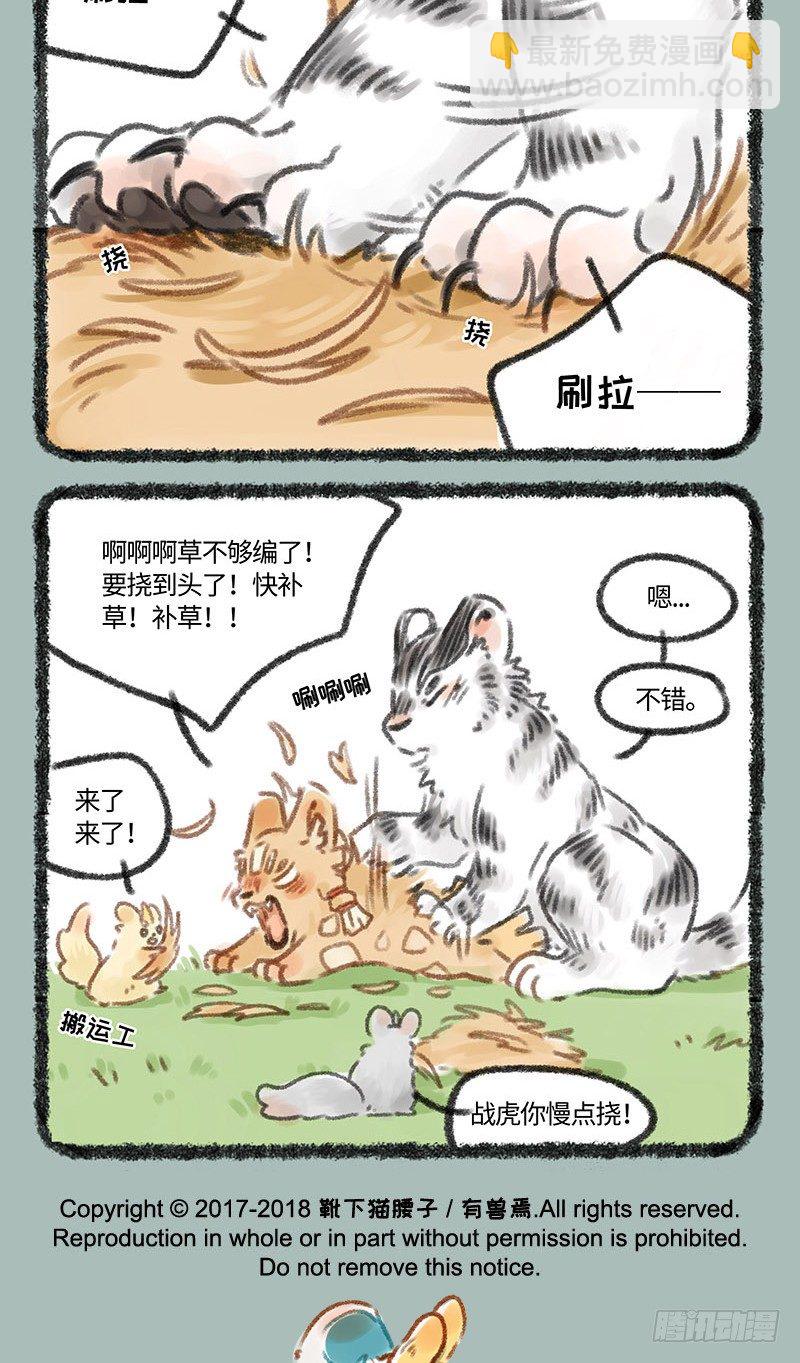 🍜有兽焉 艺术的灵魂是金钱 第5页