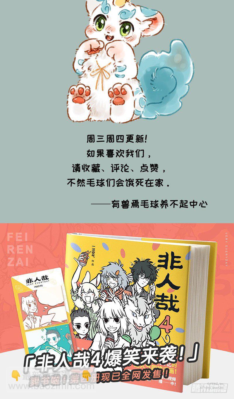 🍜有兽焉 艺术的灵魂是金钱 第6页
