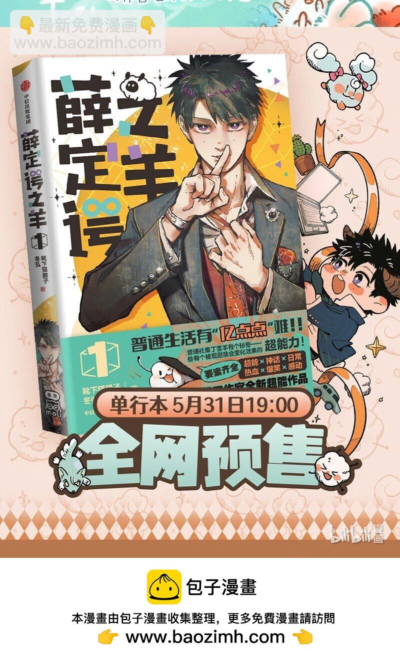 🍜有兽焉 914 遥远的回忆 第6页