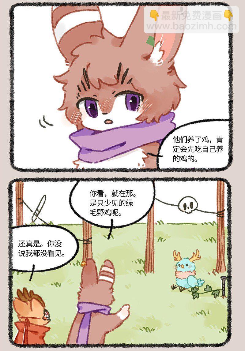 🍜有兽焉 928 国宝鹿鹤 第3页