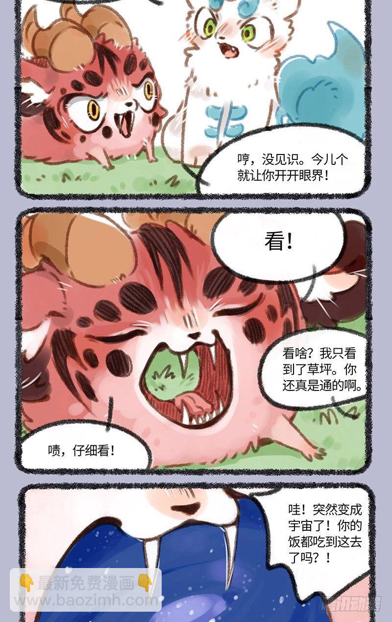 🍜有兽焉 去体检 第4页