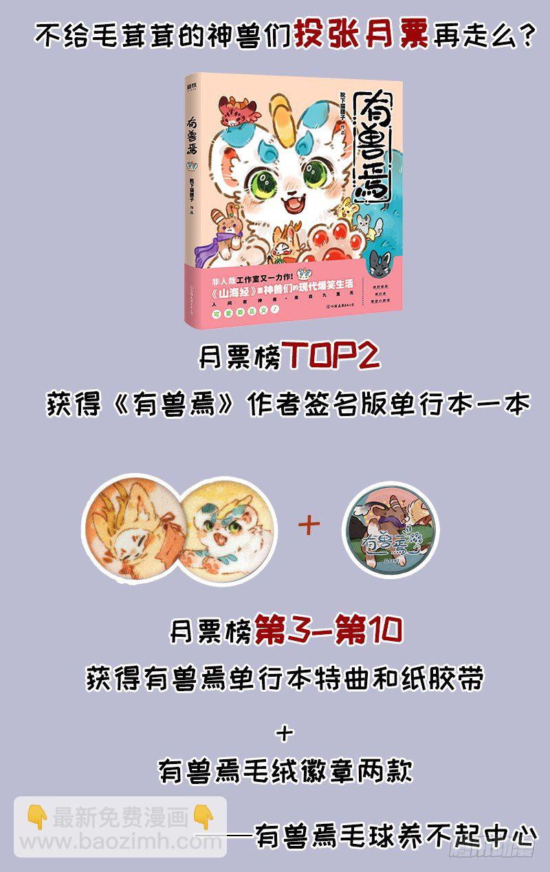 🍜有兽焉 去体检 第7页