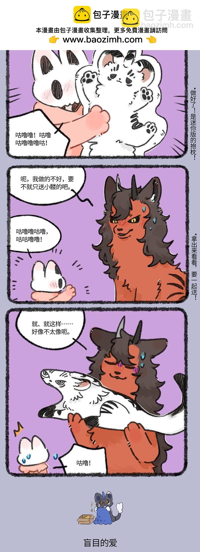 🍜有兽焉 938 又逢中元 第2页