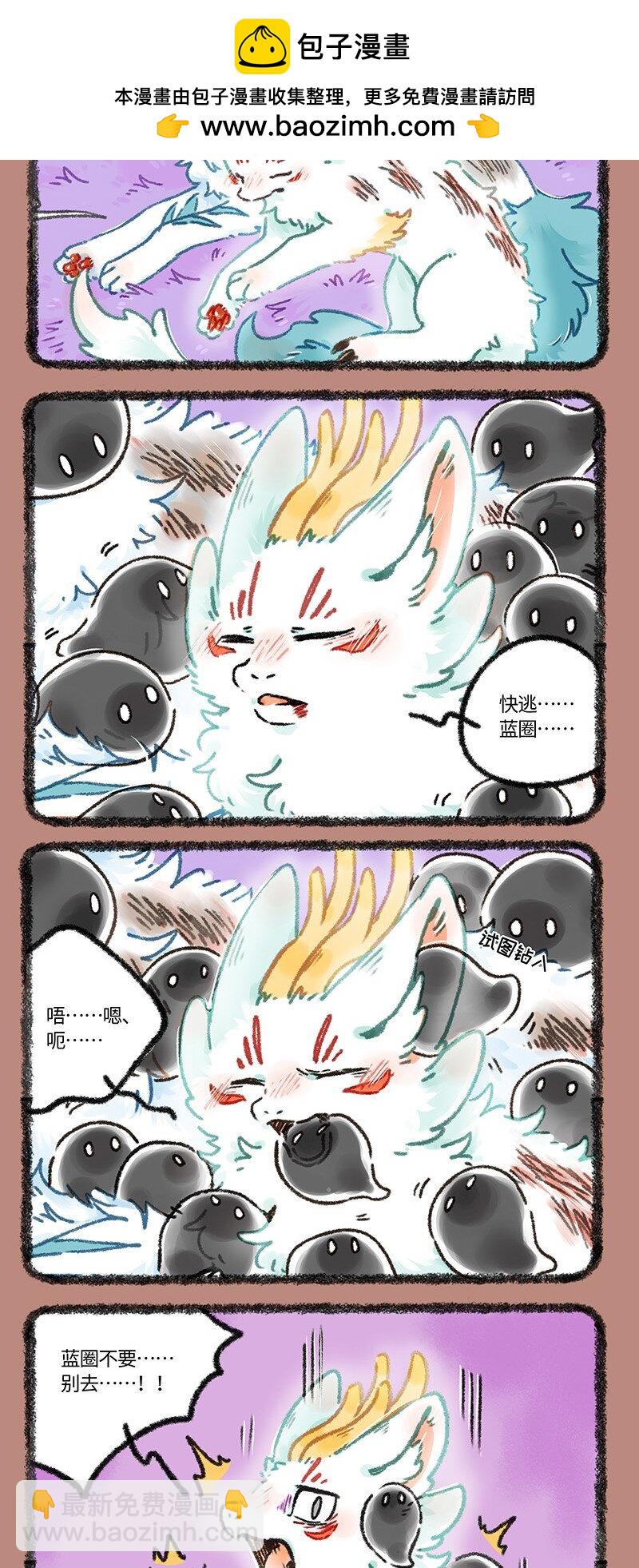 🍜有兽焉 946 近古篇之坠落 第4页