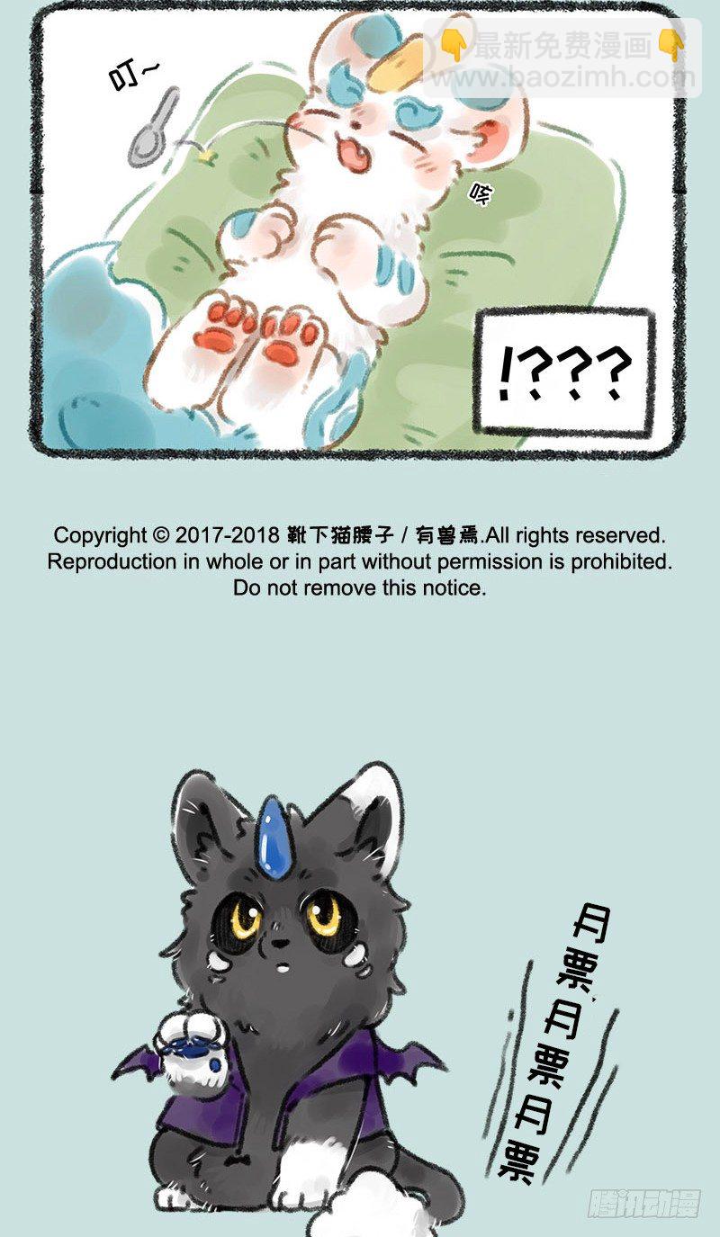 🍜有兽焉 皮皮生病 第5页