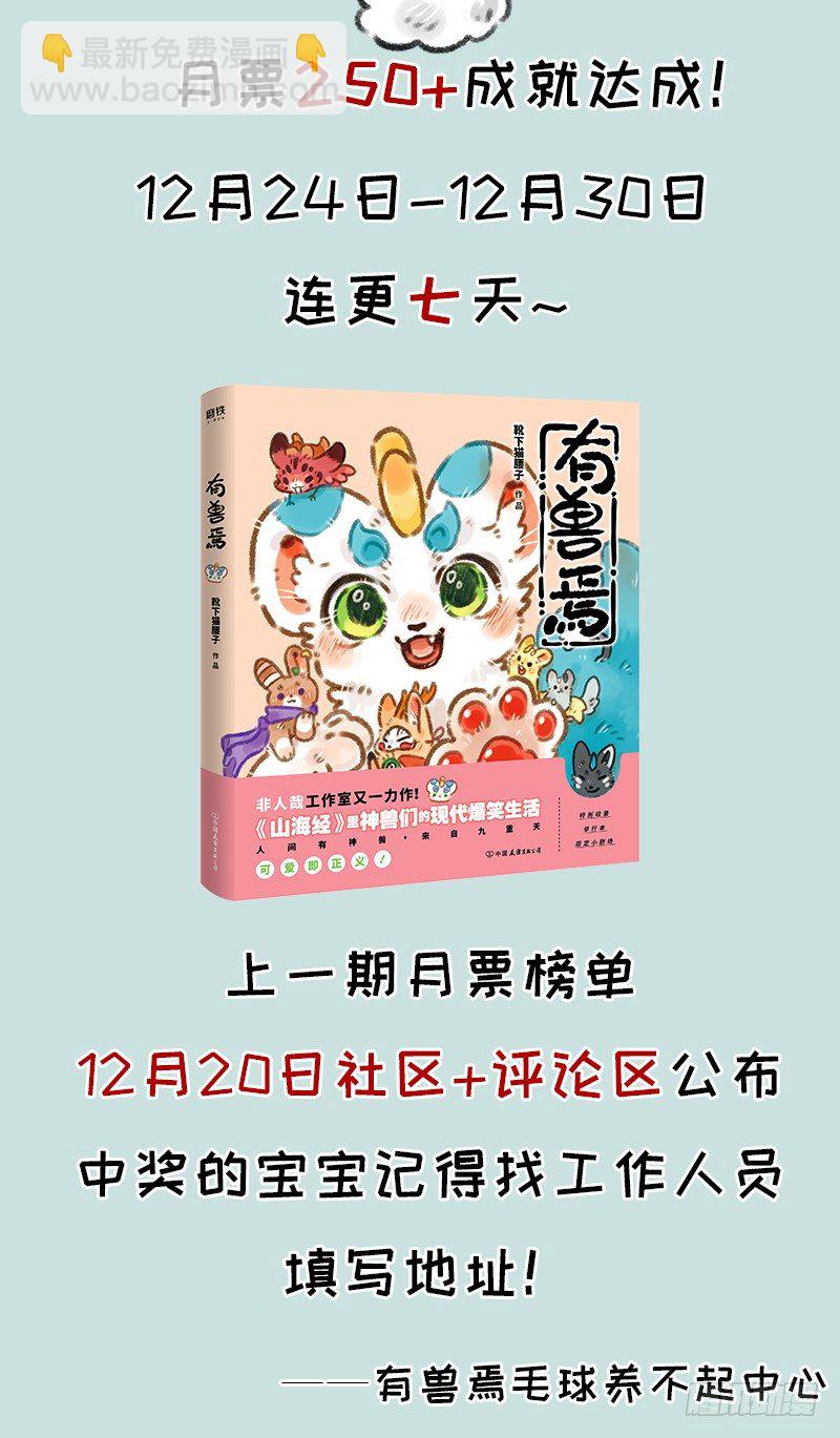 🍜有兽焉 皮皮生病 第6页