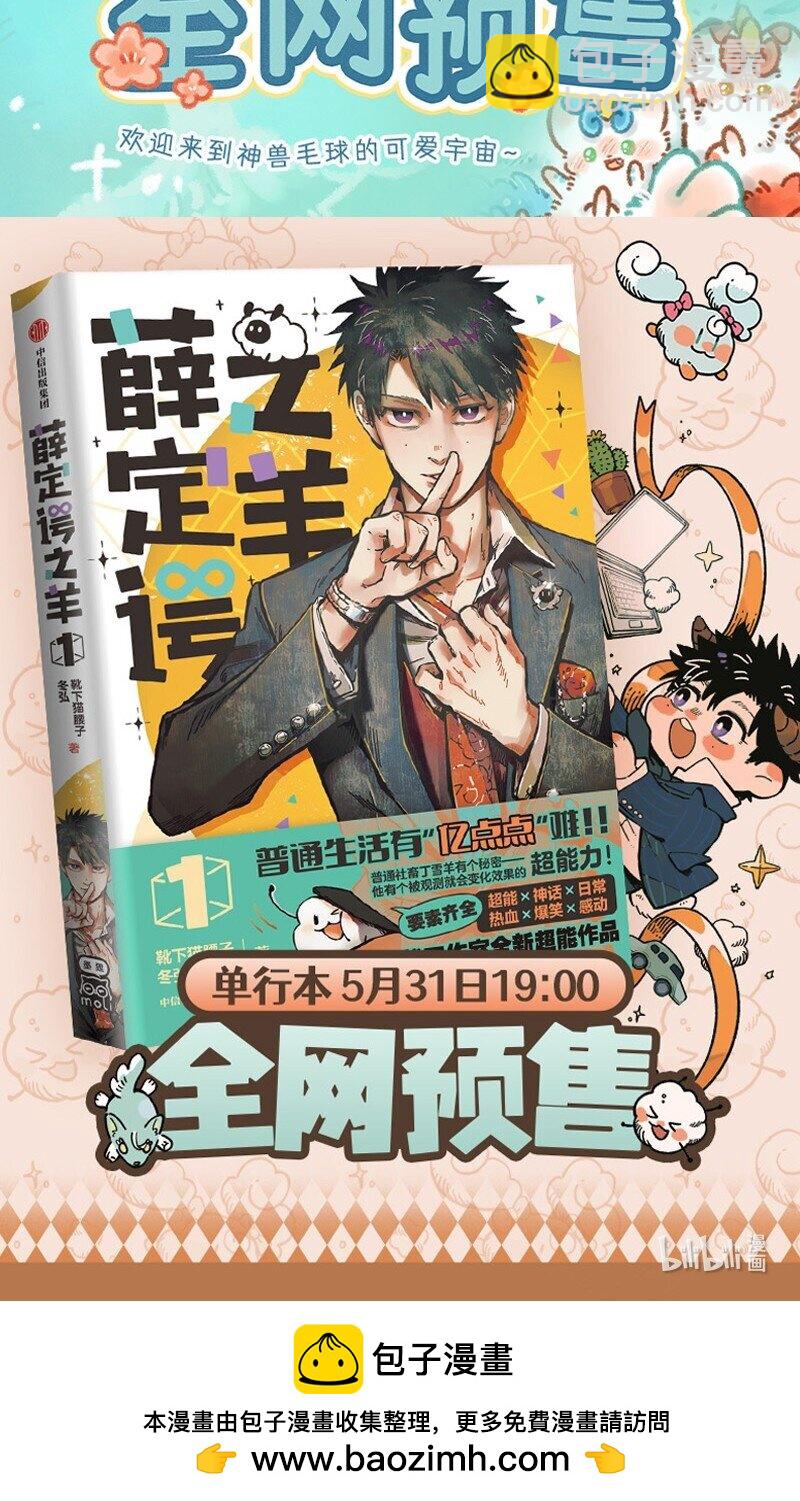 🍜有兽焉 954 希望如此 第10页