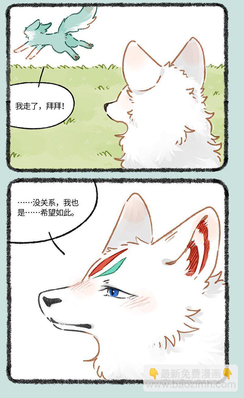 🍜有兽焉 954 希望如此 第6页
