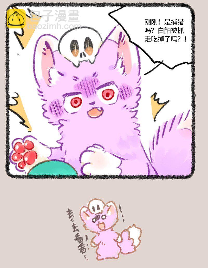 🍜有兽焉 963 商业对手 第7页