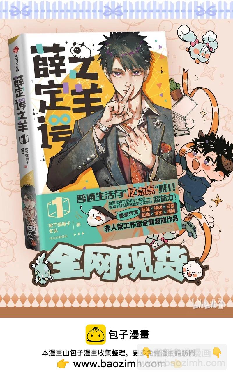 🍜有兽焉 965 侠肝义胆令狐紫 第7页