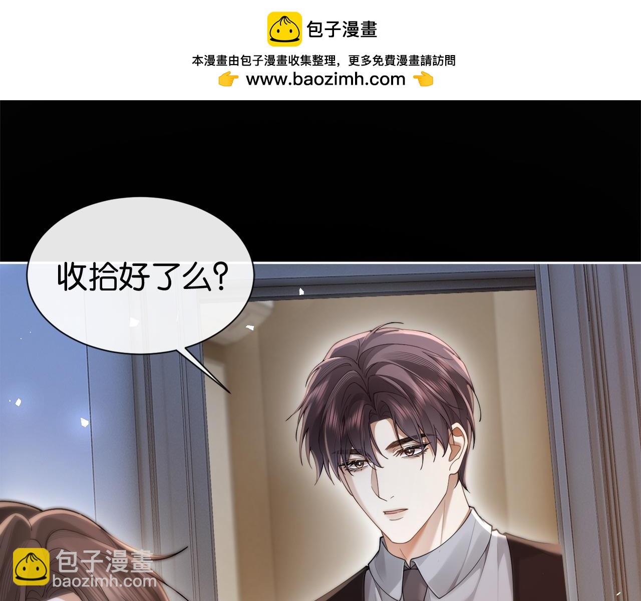 第9话 心乱(1/2)-第9话