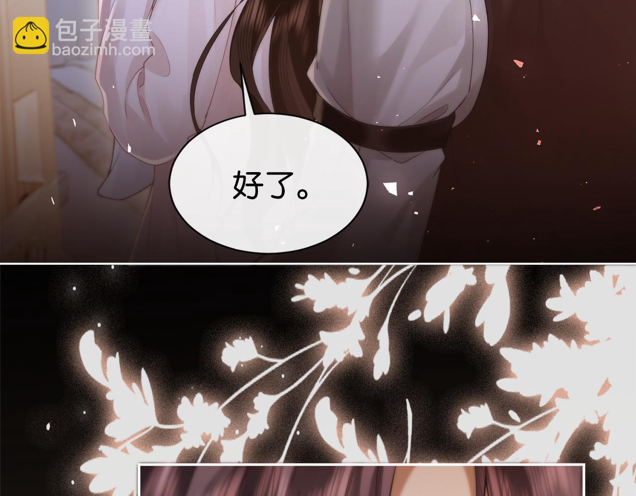 第9话 心乱(1/2)-第9话