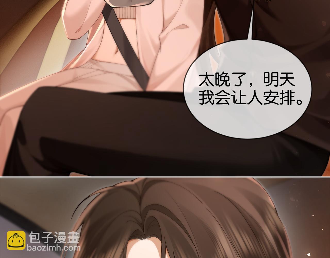 第9话 心乱(1/2)-第9话