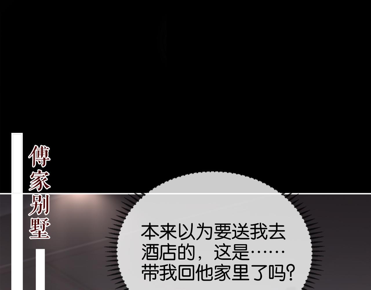 第9话 心乱(1/2)-第9话
