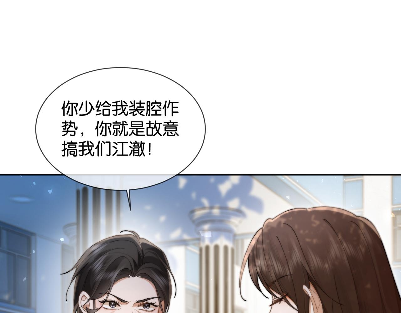 第11话 霸总情敌出现？(1/3)-第11话