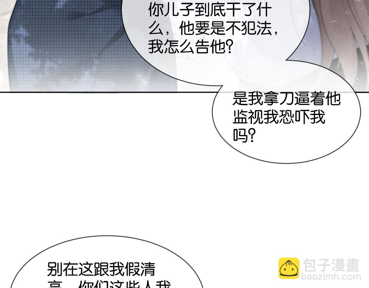 第11话 霸总情敌出现？(1/3)-第11话