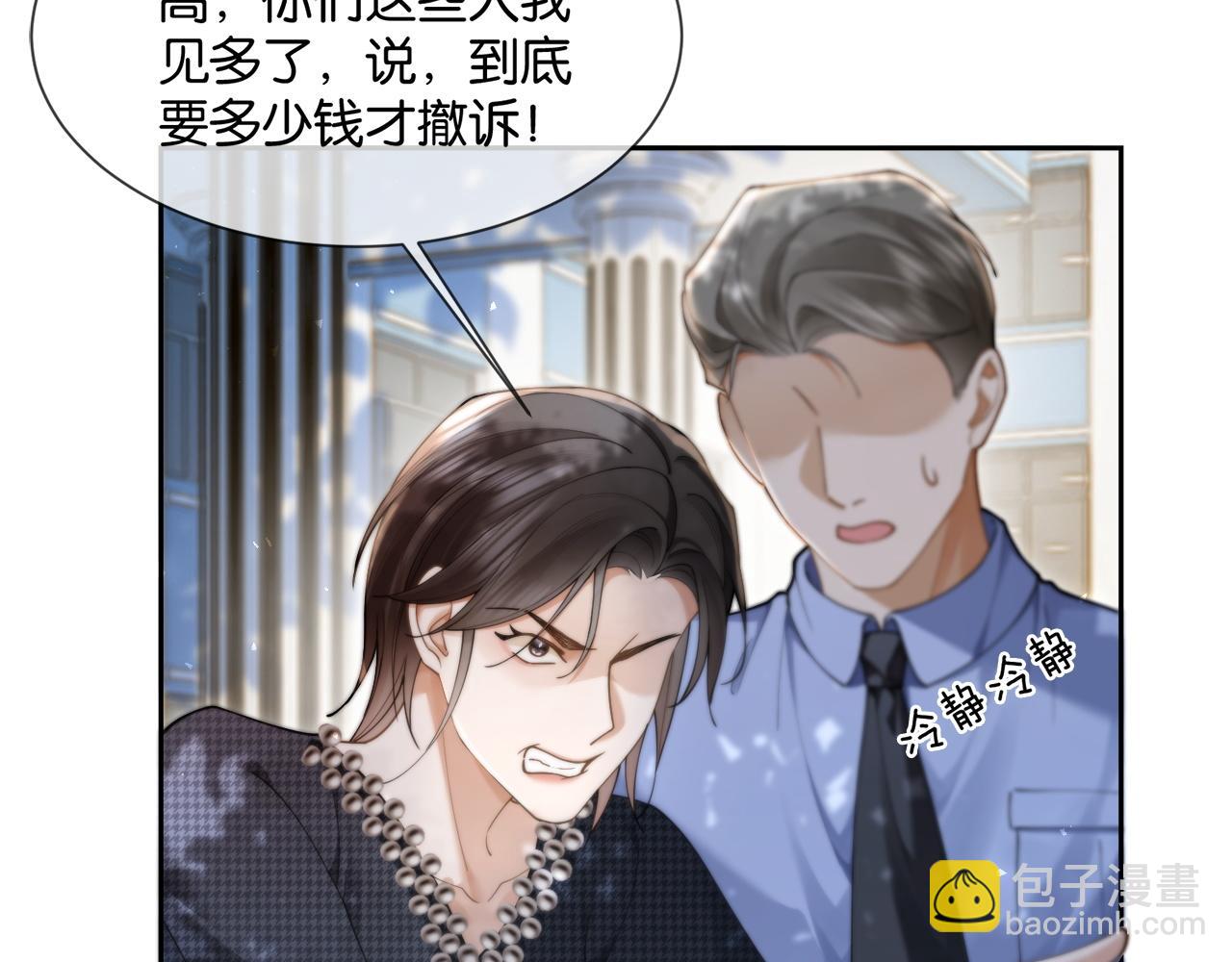 第11话 霸总情敌出现？(1/3)-第11话