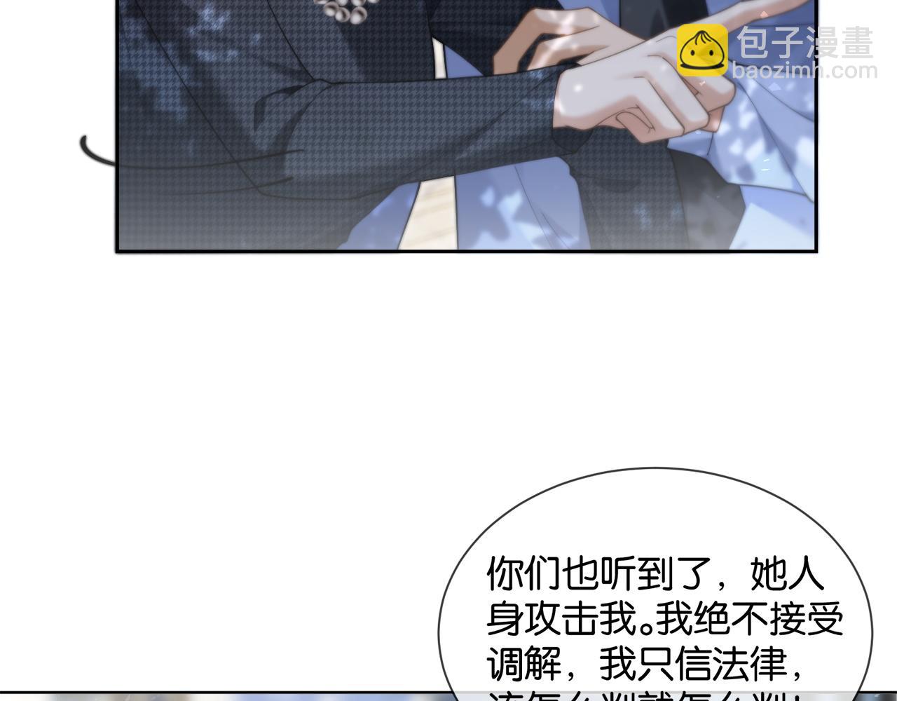 第11话 霸总情敌出现？(1/3)-第11话
