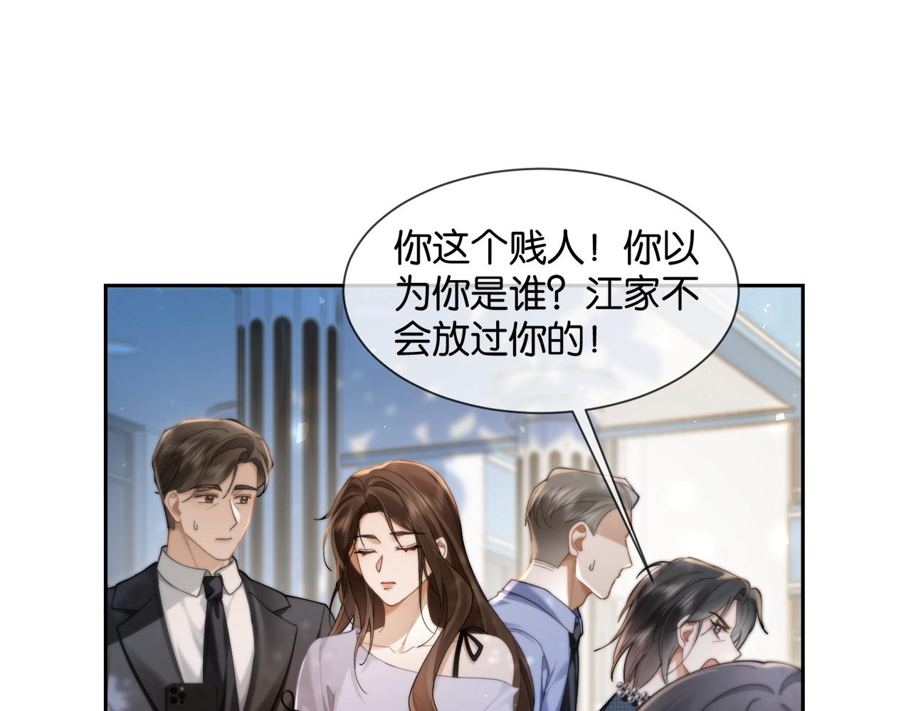 第11话 霸总情敌出现？(1/3)-第11话