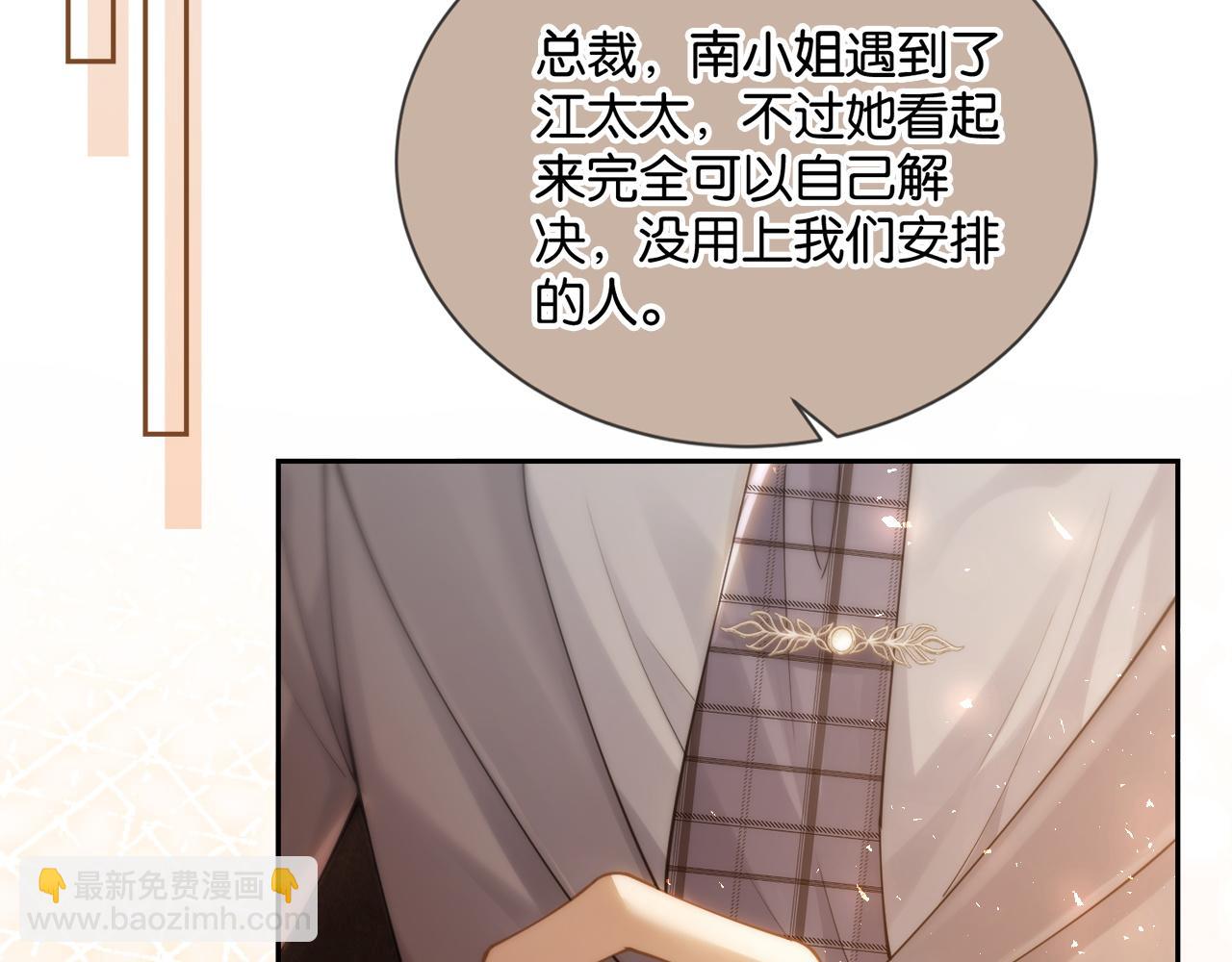 第11话 霸总情敌出现？(1/3)-第11话