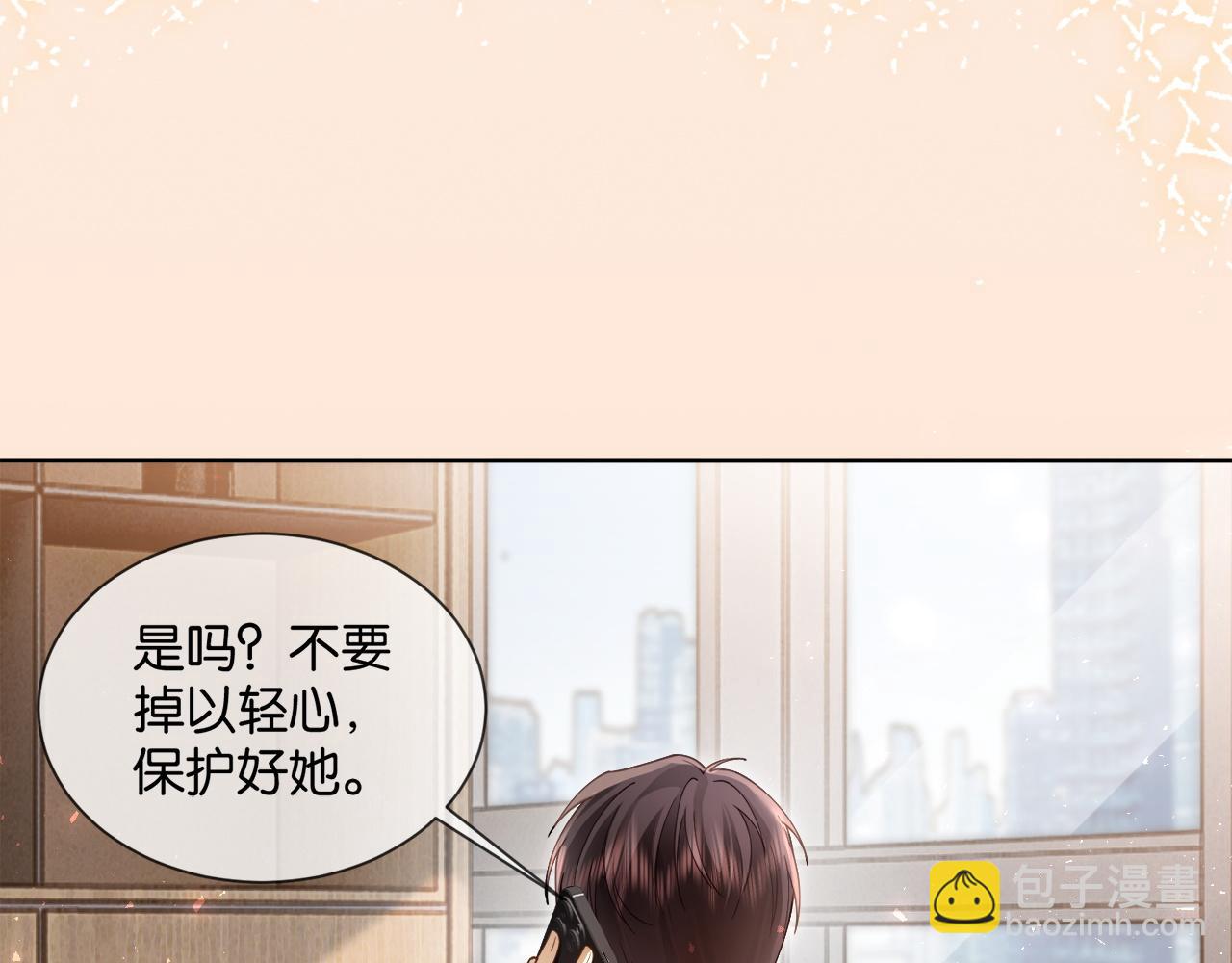 第11话 霸总情敌出现？(1/3)-第11话