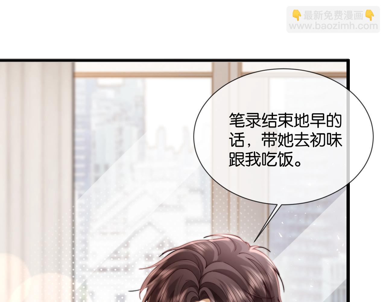 第11话 霸总情敌出现？(1/3)-第11话