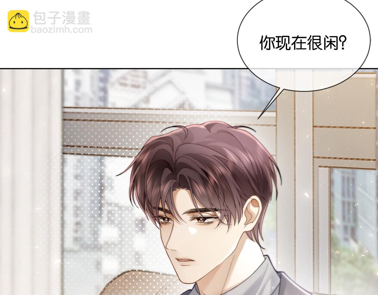 第11话 霸总情敌出现？(1/3)-第11话