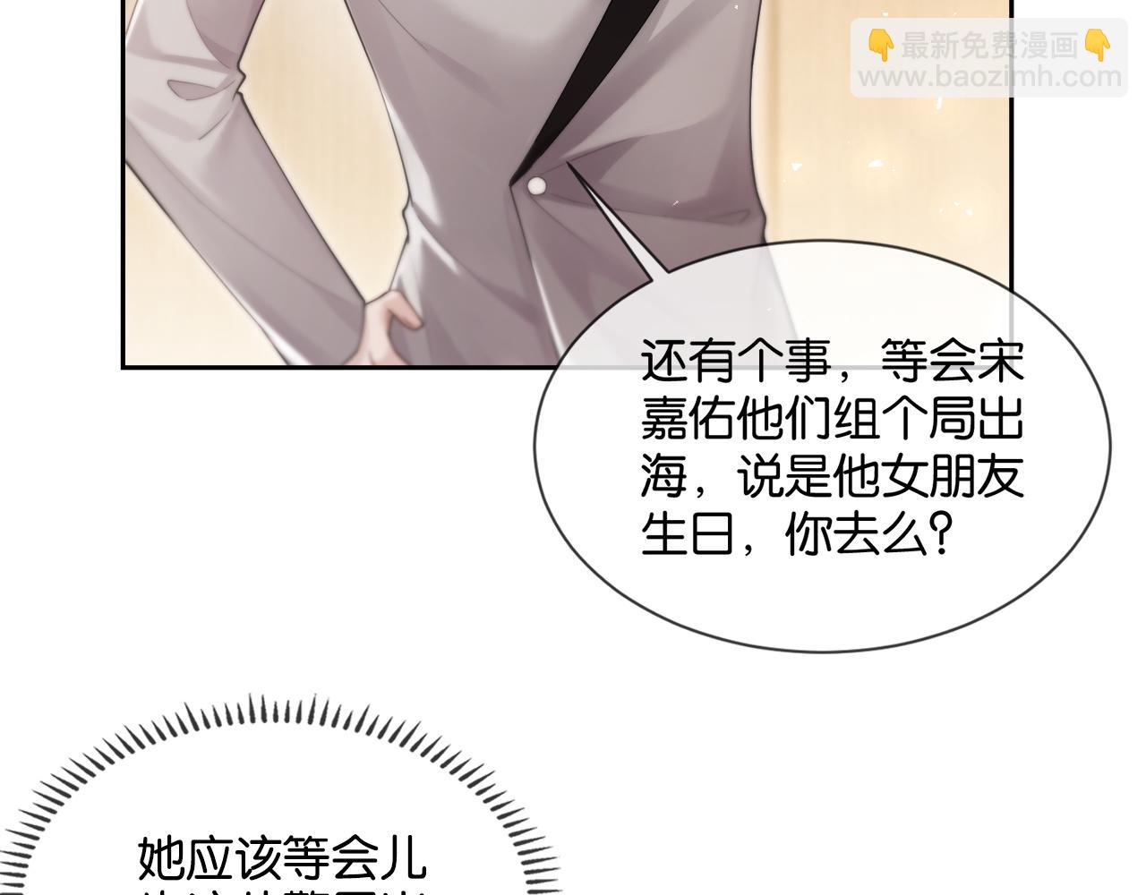 第11话 霸总情敌出现？(1/3)-第11话